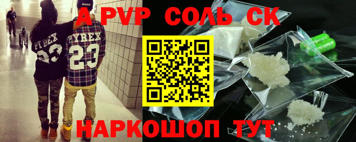 Канаш  Alpha-PVP мука  Вход с VPN  Alpha PVP  A PVP Соль  A-PVP VHQ 