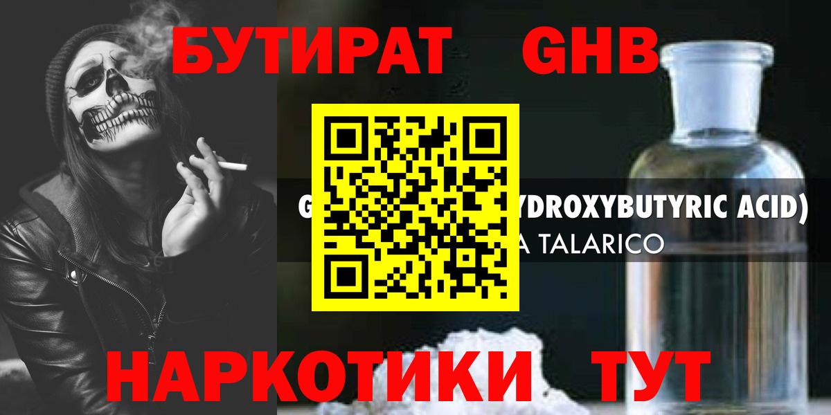 БУТИРАТ  Вход с VPN  Канаш  БУТИРАТ буратино 