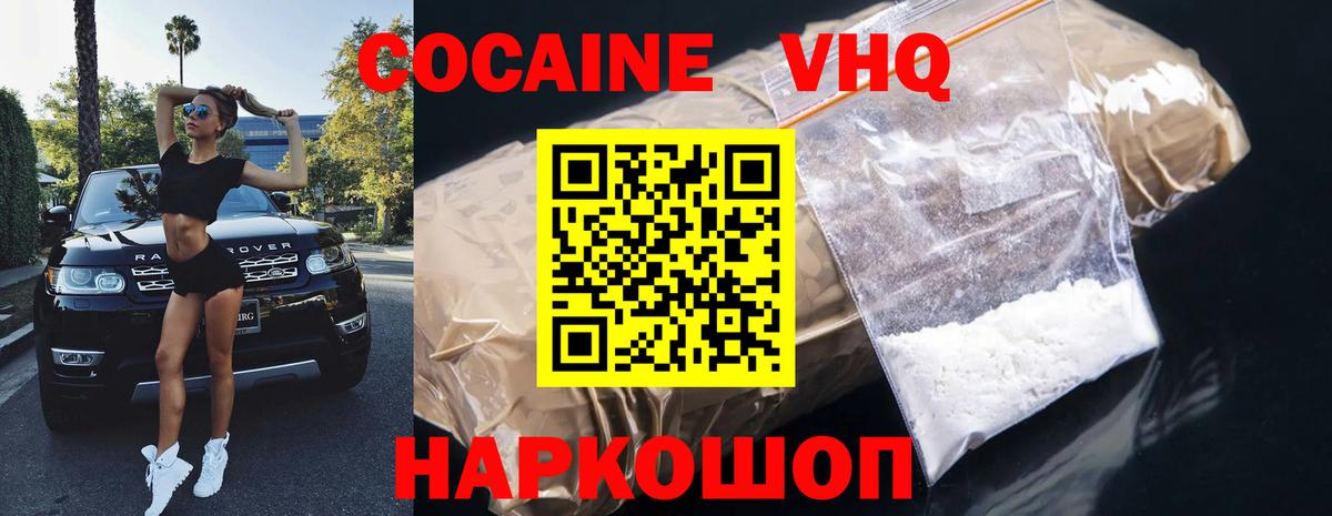 Cocaine FishScale Канаш