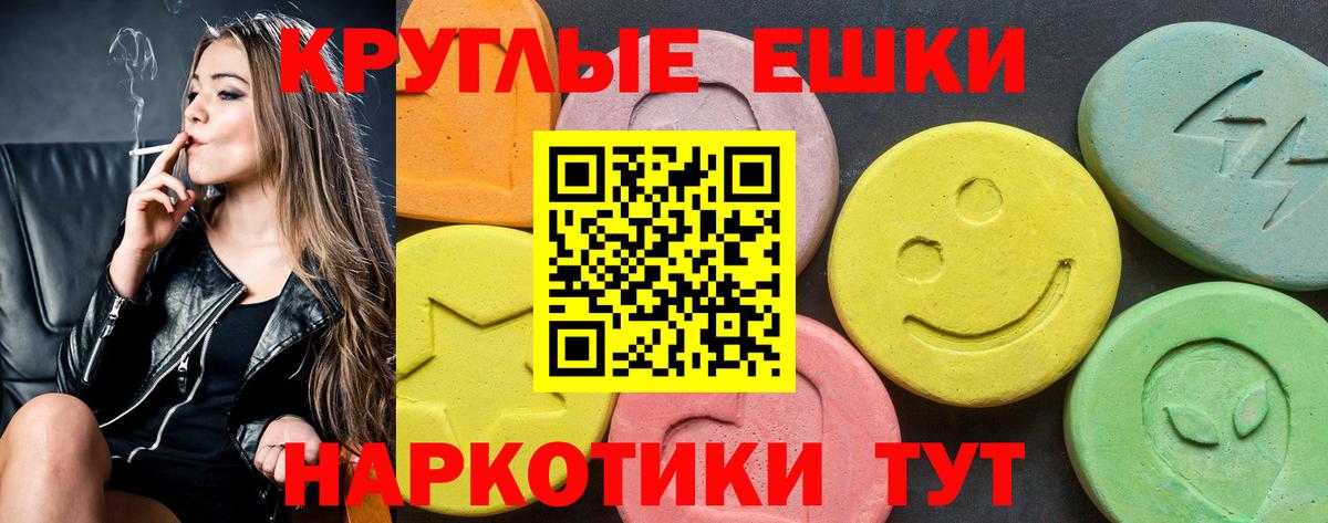 Экстази TESLA  Ecstasy mix  Вход с VPN  Канаш 
