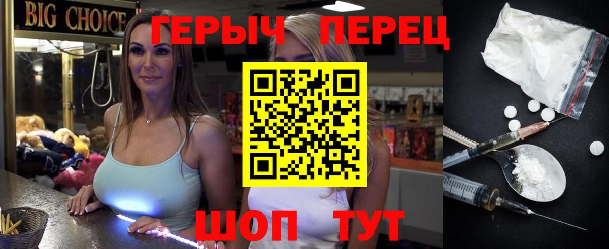 Героин афганец  Вход с VPN  Героин  Канаш 