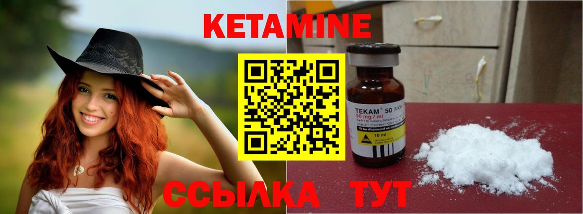 Кетамин ketamine  Вход с VPN  Канаш  КЕТАМИН ketamine 
