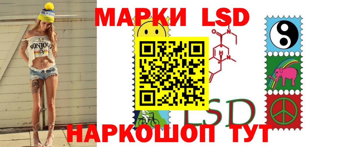 LSD-25 экстази ecstasy Канаш