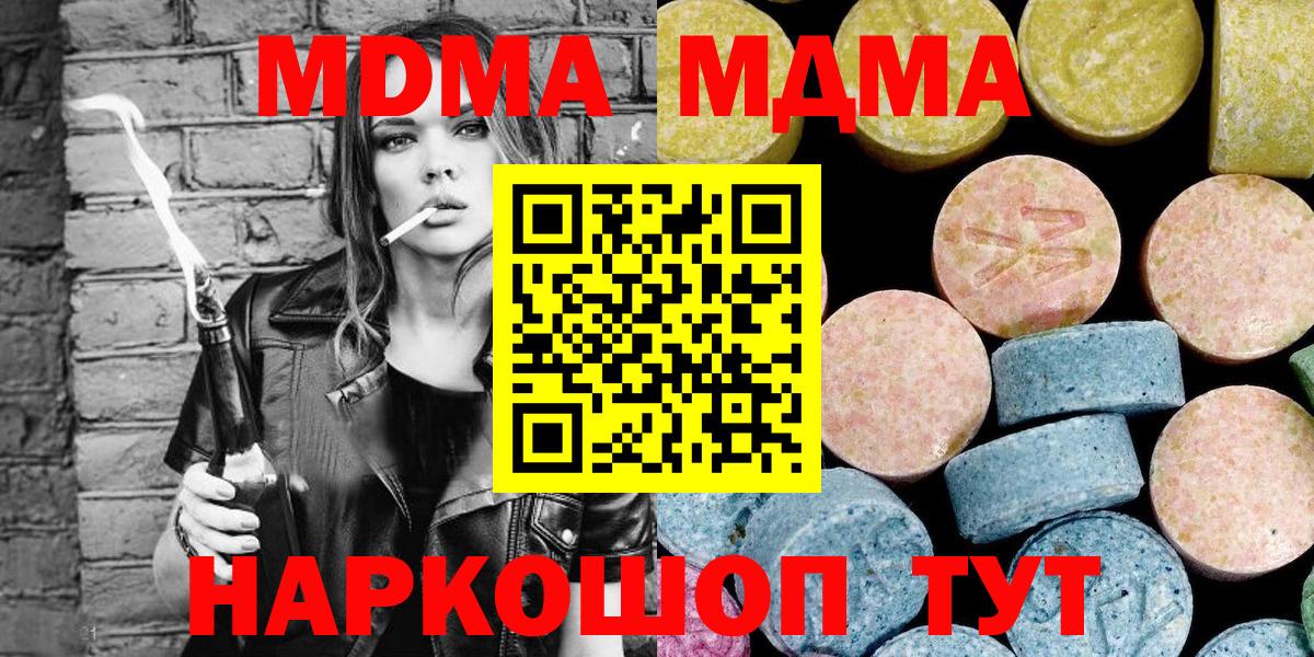 Канаш  МДМА crystal  Вход с VPN  MDMA VHQ 