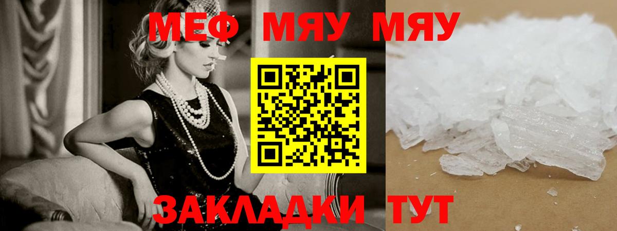 Канаш  Меф кристаллы  Мефедрон мука  где найти наркотики  Вход с VPN 