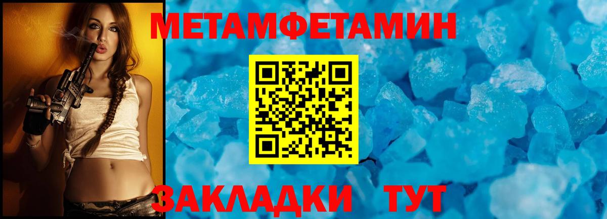 Канаш  Метамфетамин пудра  Метамфетамин пудра  Вход с VPN 