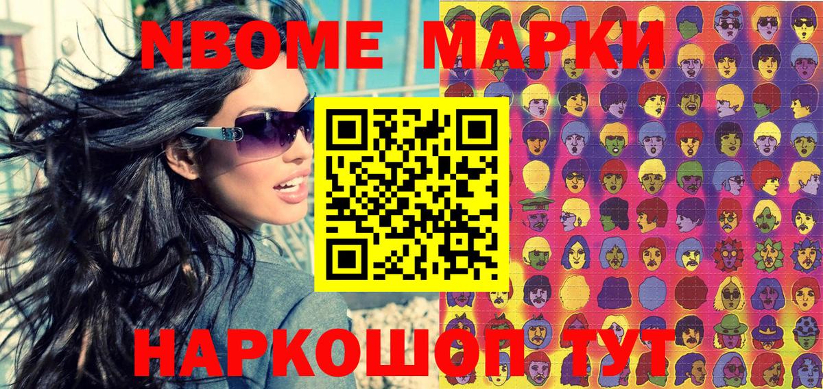 Канаш  Марки NBOMe 1,8мг  Вход с VPN 