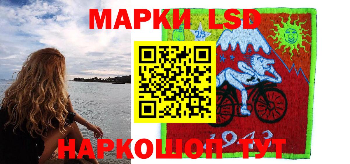 Марки N-bome 1,8мг Канаш
