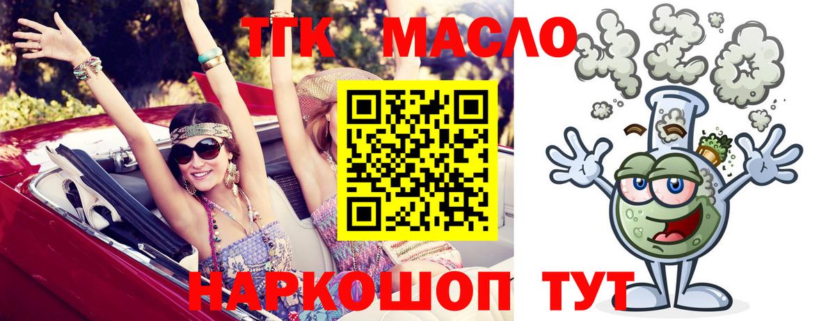 Дистиллят ТГК Wax  Вход с VPN  магазин  наркотиков  Канаш 